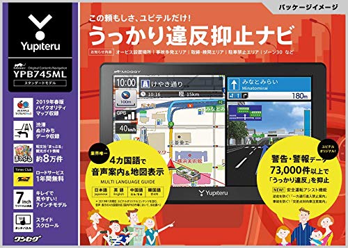 ポータブルカーナビゲーション 2