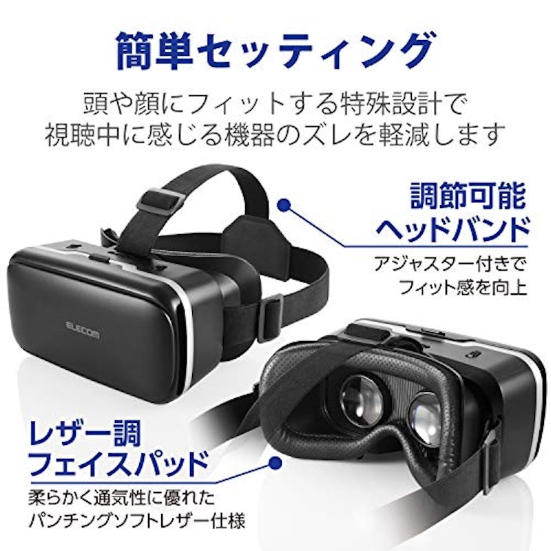 VRゴーグル 4