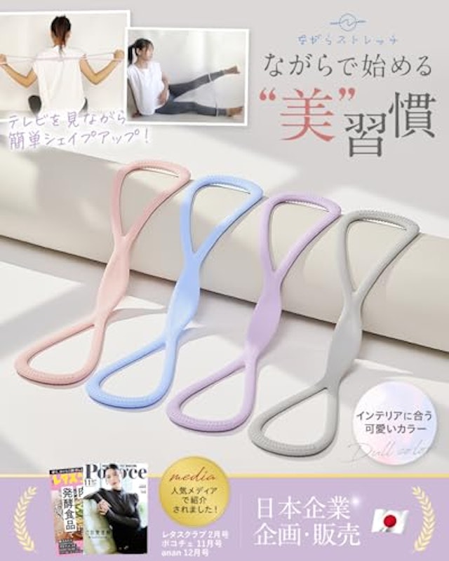 ストレッチチューブ 3