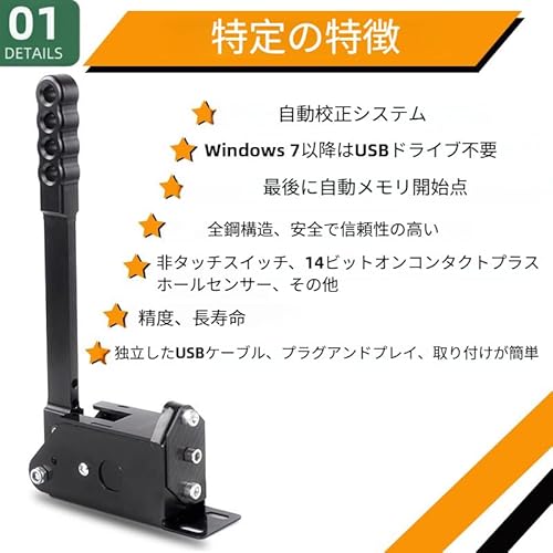 PCハンドブレーキ 3