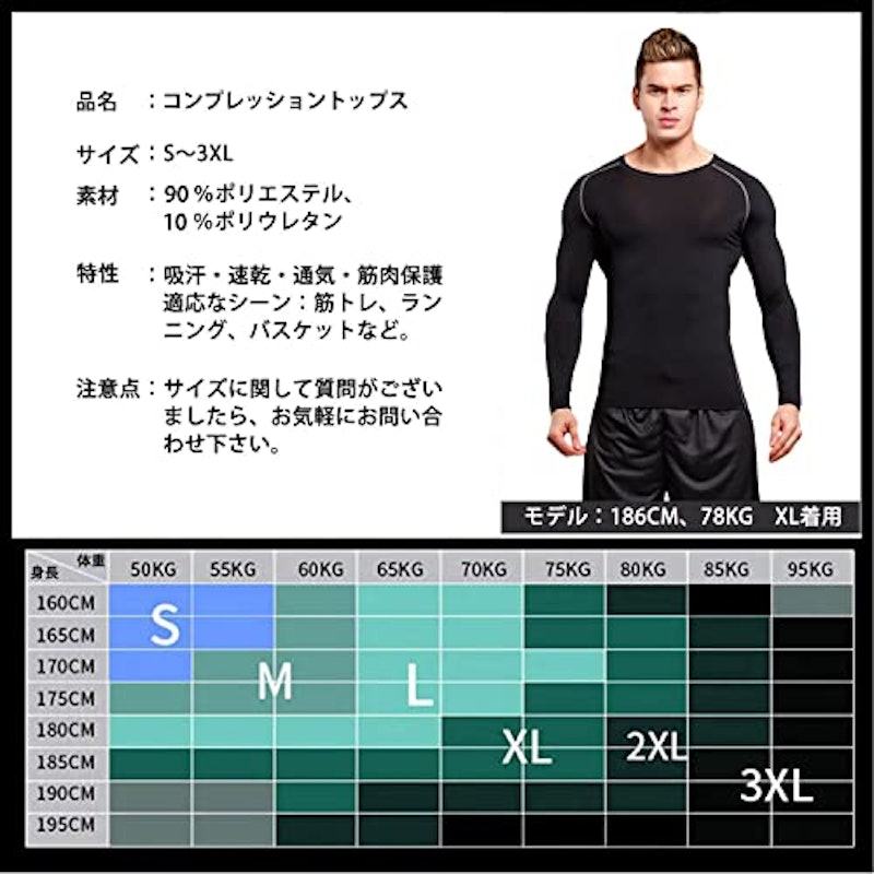 コンプレッション トップス 6