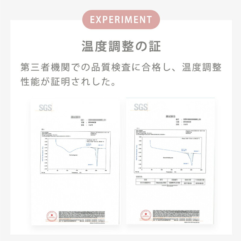 温度調整 敷きパッド 7