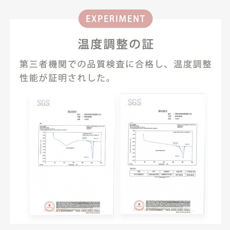 温度調整 敷きパッド 7