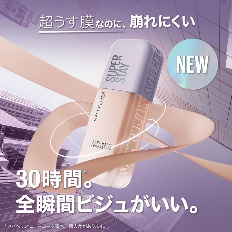 ルミマット リキッド ファンデーション 3