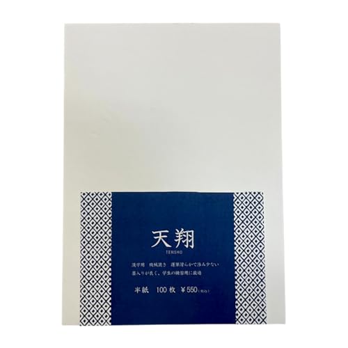 書道半紙 1