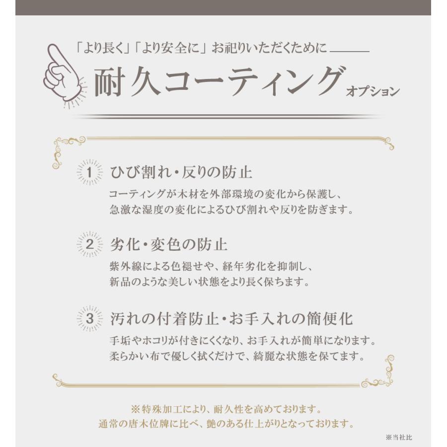 唐木位牌 9