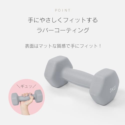 カラーダンベル 3kg 2個セット 3