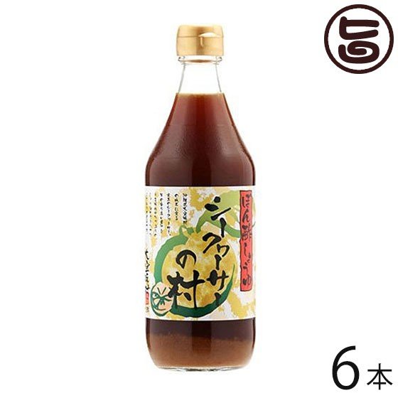 シークヮーサーの村 1