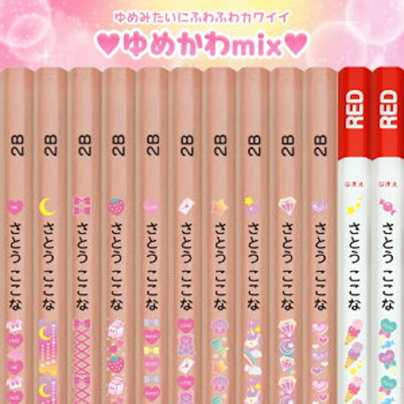 おなまええんぴつ 11