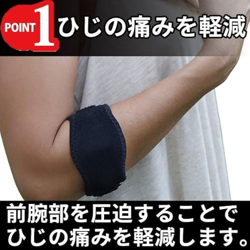 肘用サポーター 6