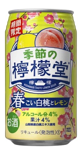 季節の檸檬堂 春こい白桃とレモン 1