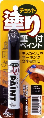 ちょっと塗りペイント 1