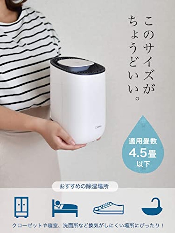 除湿機 3
