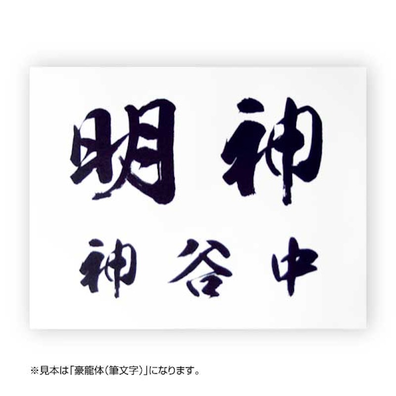 ゼッケン卓球用 2段レイアウト デザイン書体 1