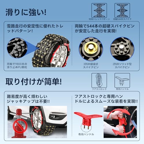 非金属 タイヤチェーン 6