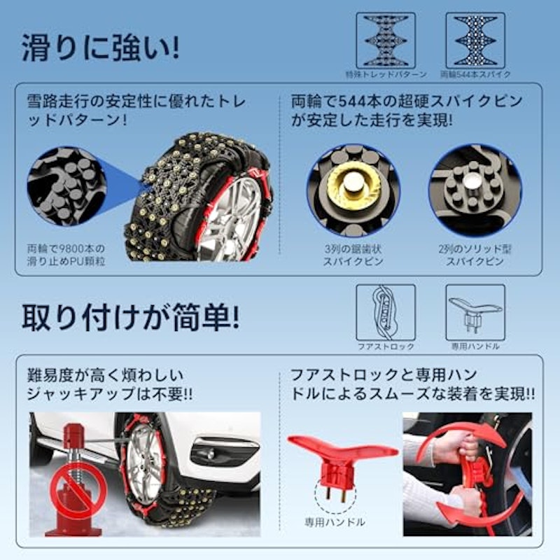 非金属 タイヤチェーン 6