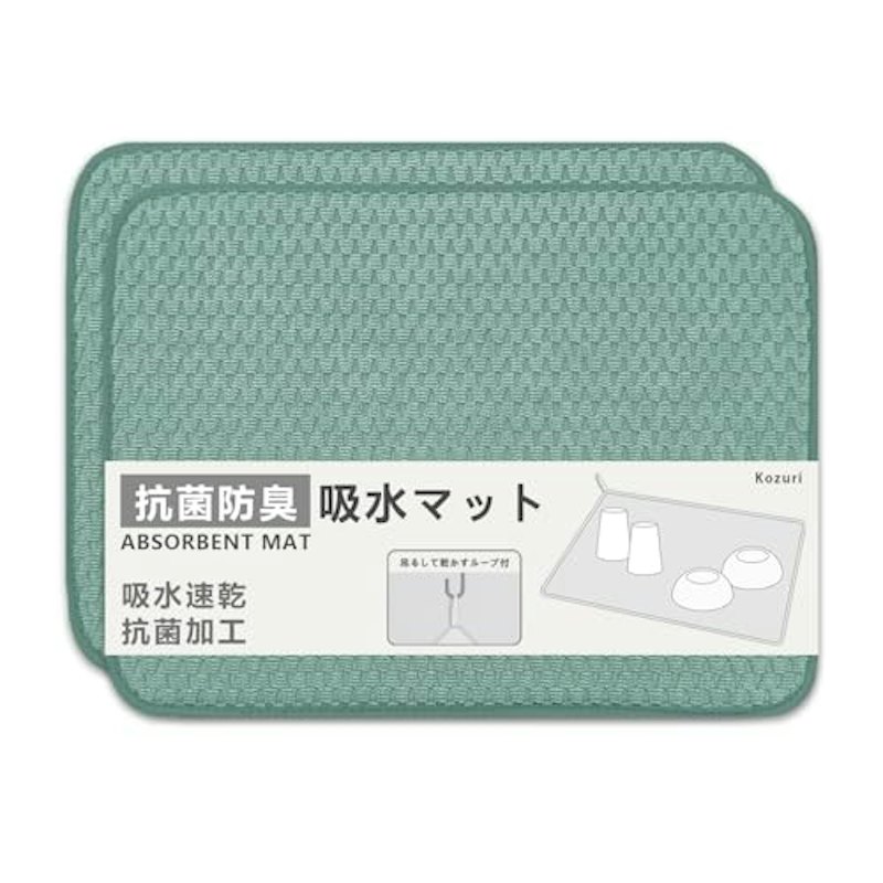 水切りマット 1