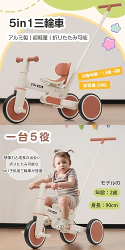 三輪車 2