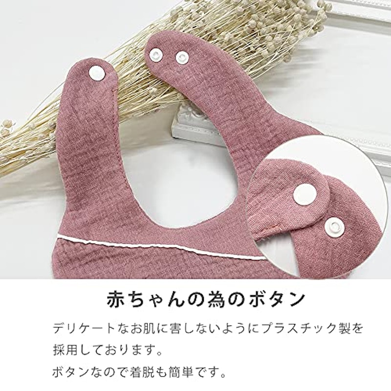ガーゼ スタイ 3