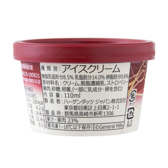 ストロベリー 2