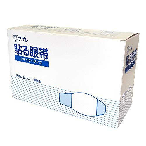 貼る眼帯のおすすめ人気ランキング7選【2024年】 | mybest