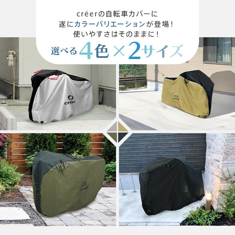 自転車カバー 4