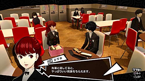 ペルソナ5 ザ・ロイヤル 2
