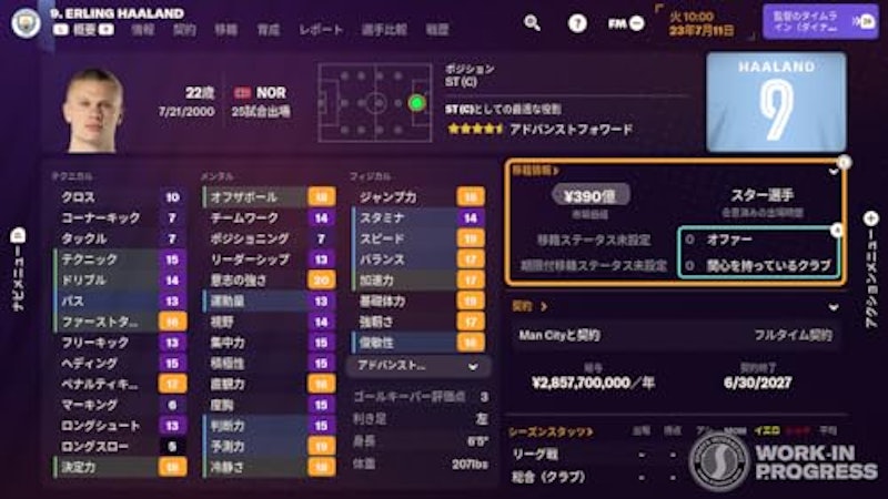 Football Manager 2024 Touch 3