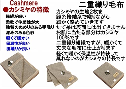 カシミア毛布 3