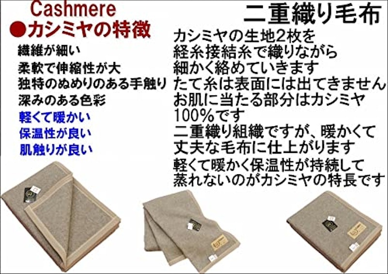 カシミア毛布 3