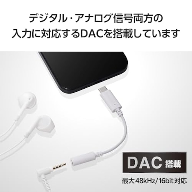 USB Type-C(TM) - φ3.5mm変換ケーブル 3