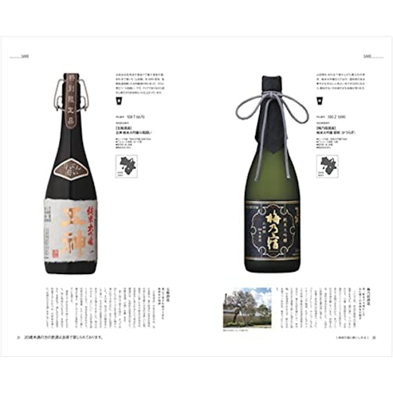 銘酒カタログギフト(GS02) 3