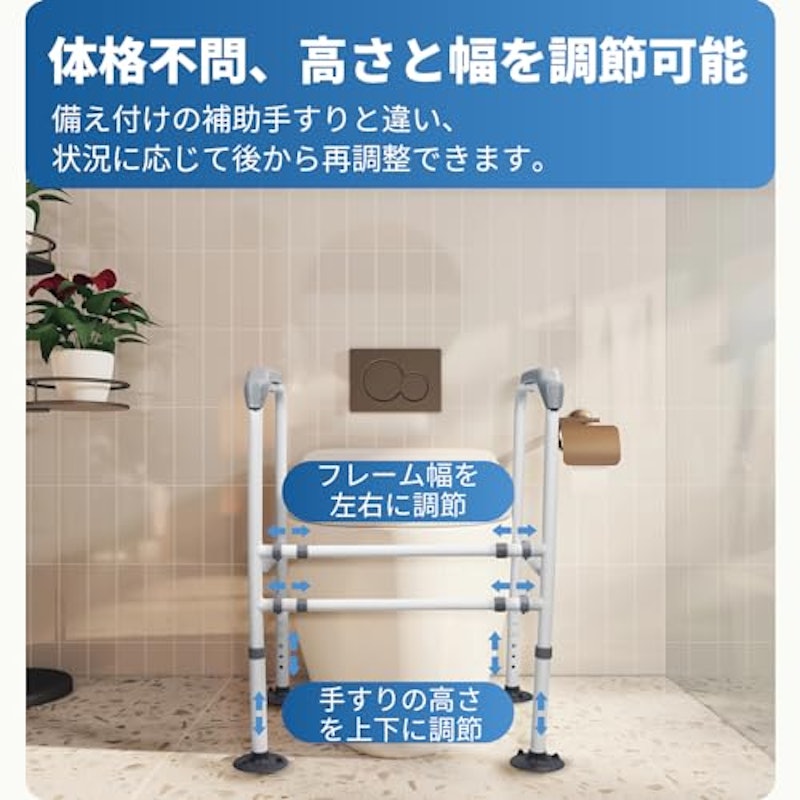 トイレ用手すり 2