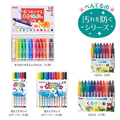 洗たくでキレイカラーペン 7