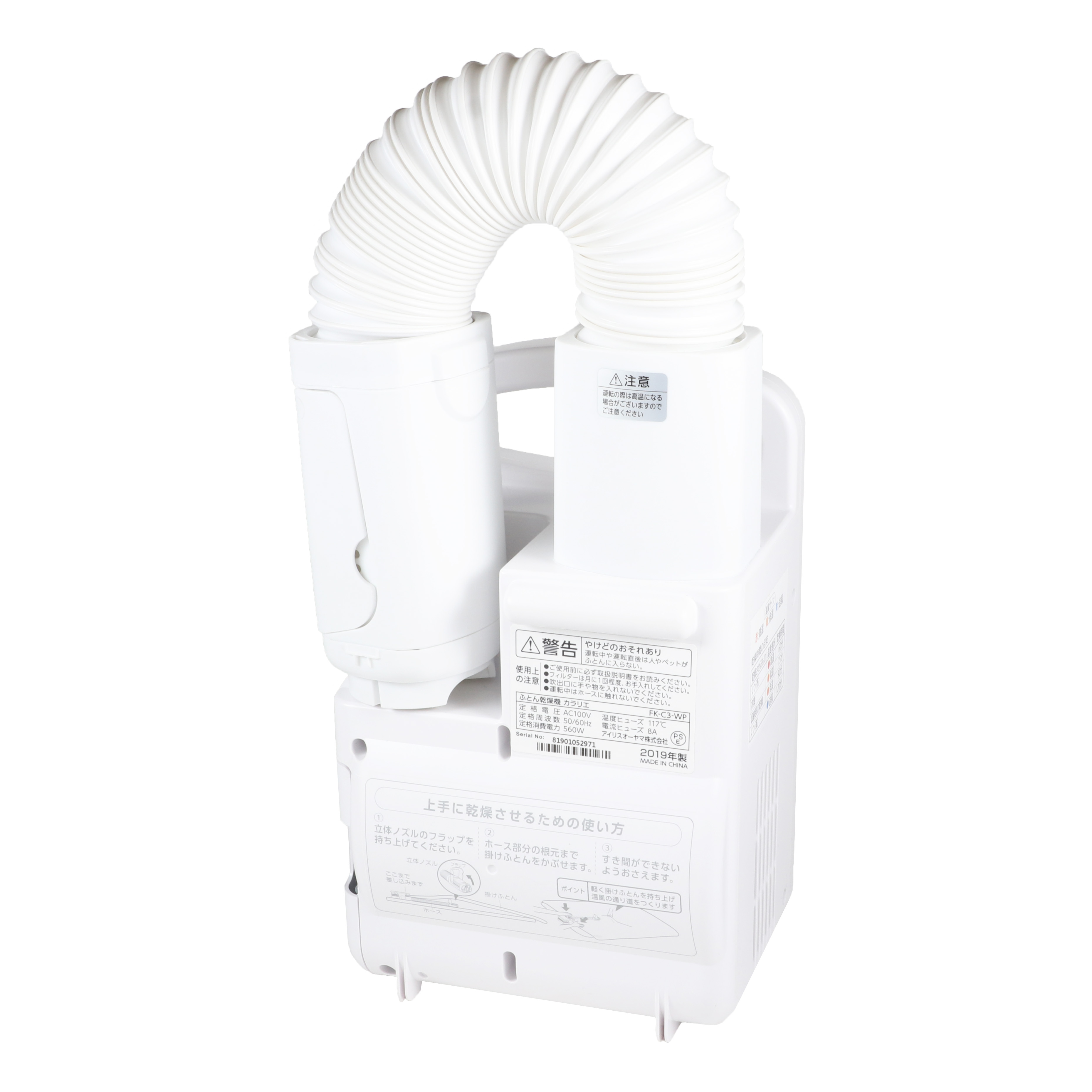 アイリスオーヤマ ふとん乾燥機カラリエ FK-C3をレビュー！クチコミ