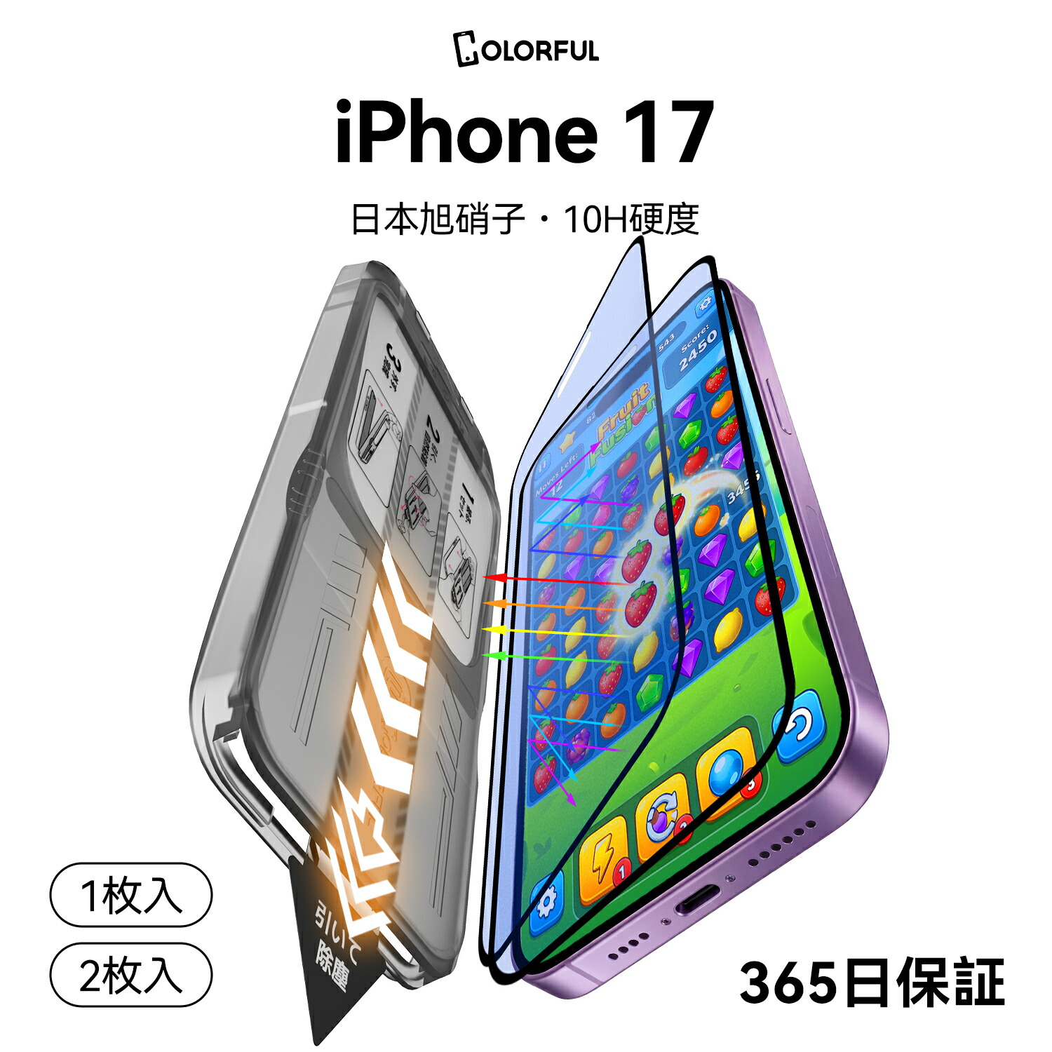 貼るピタ iPhone 全面保護ガラスフィルム 1