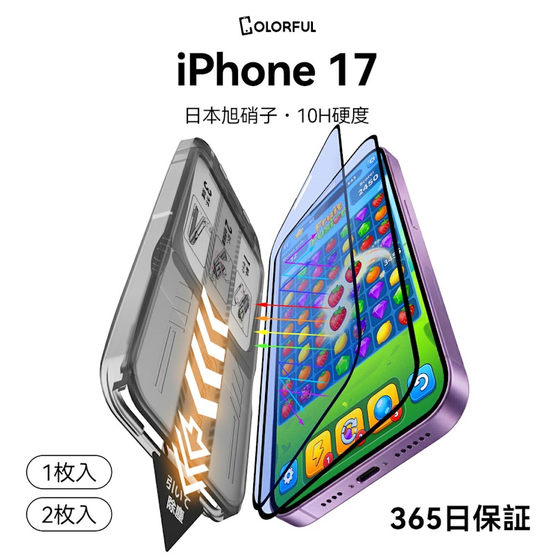 貼るピタ iPhone 全面保護ガラスフィルム 1