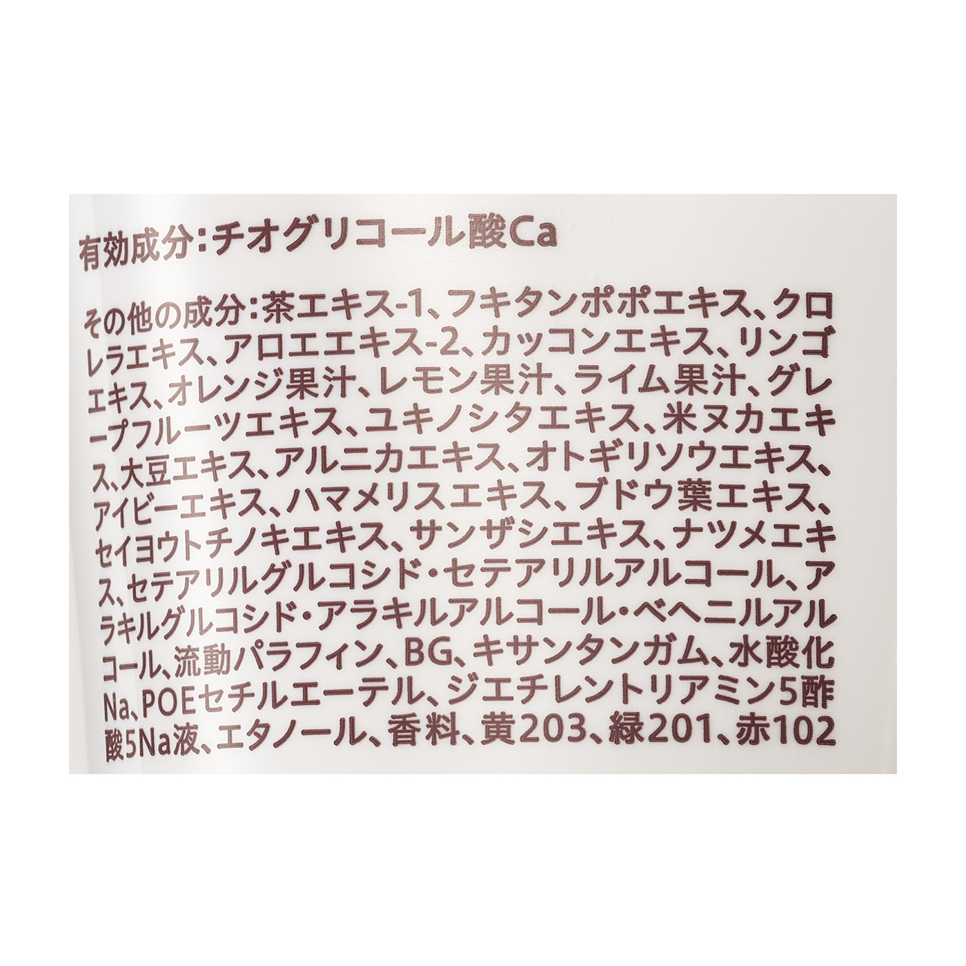 インバスリムーバー 2