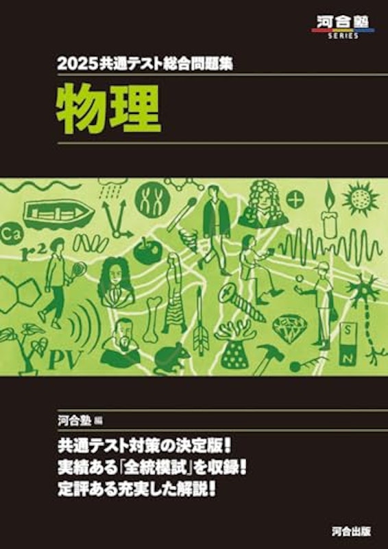 物理 1