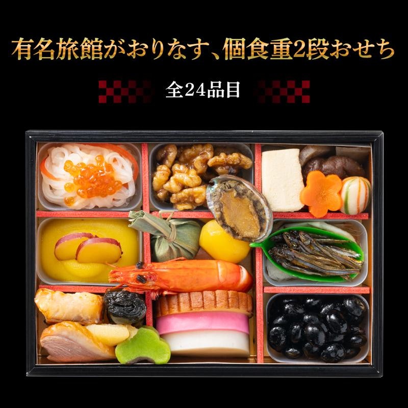 和風おせち 3