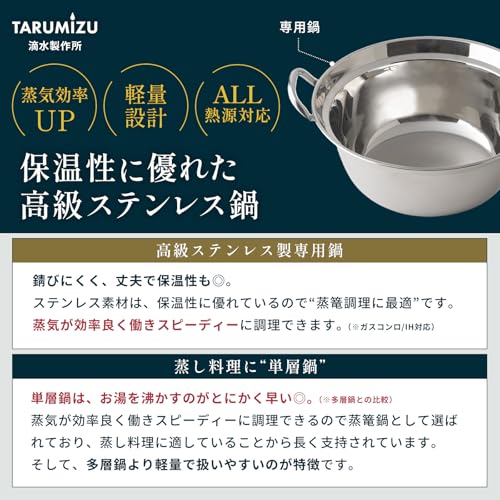 竹せいろ 蒸篭専用鍋セット 7