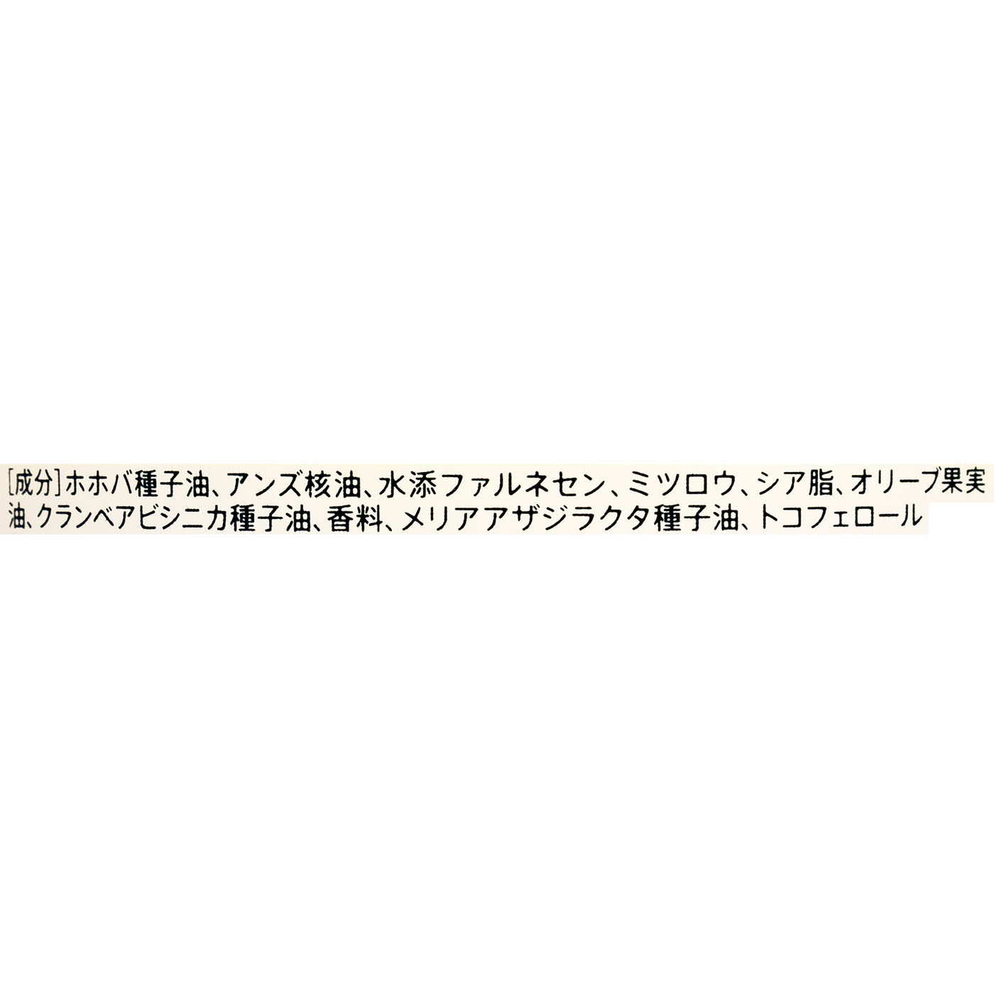 シロ SHIRO ニームヘアバームを検証レビュー！ヘアバームの選び方も紹介 2