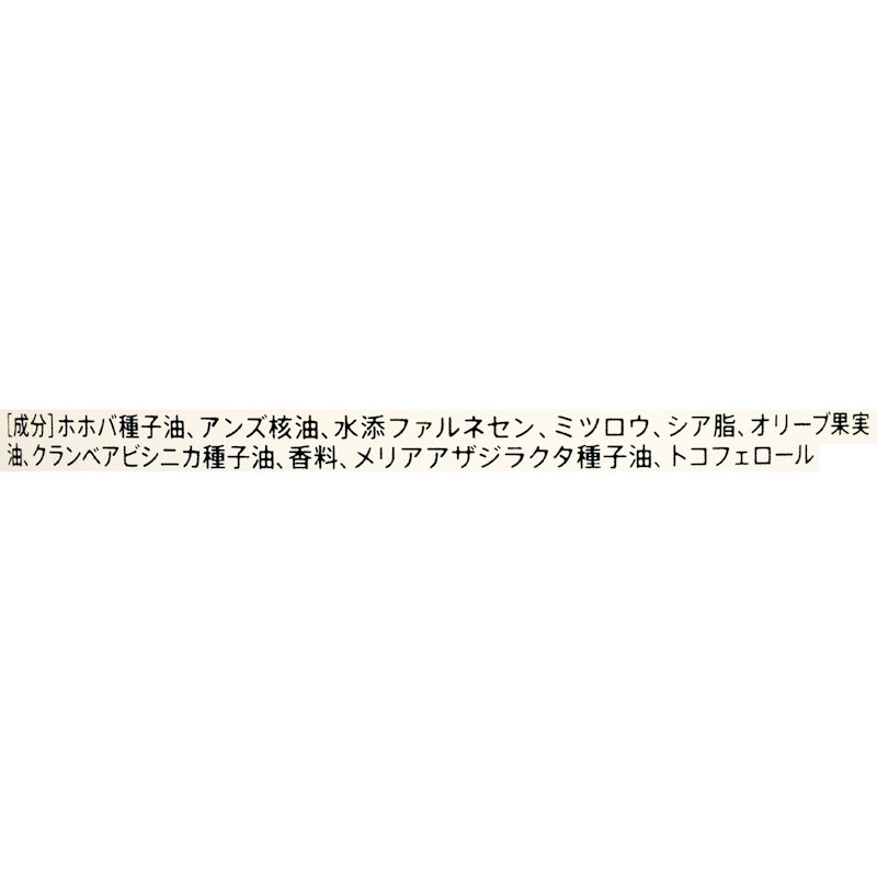 ニームヘアバーム 2