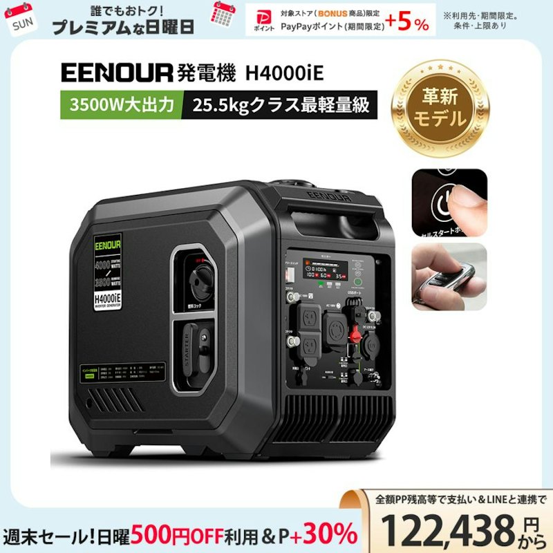 インバーター発電機 1