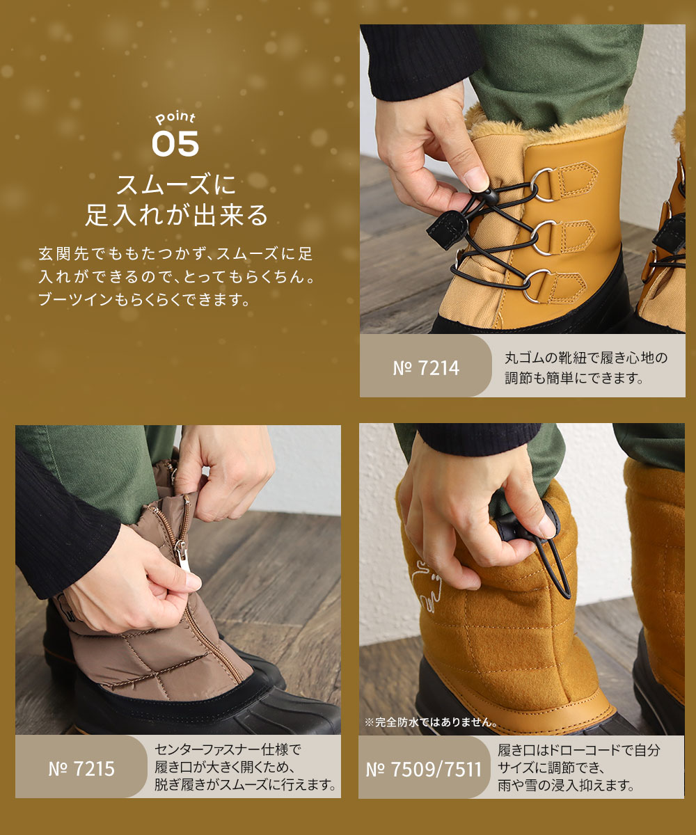 スノーブーツ 5