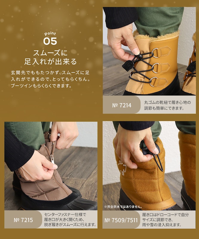 スノーブーツ 5