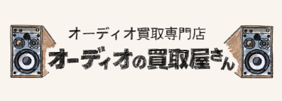 イヤホン・ヘッドホン買取のおすすめ【ワイヤレスも！2026年5月】 1