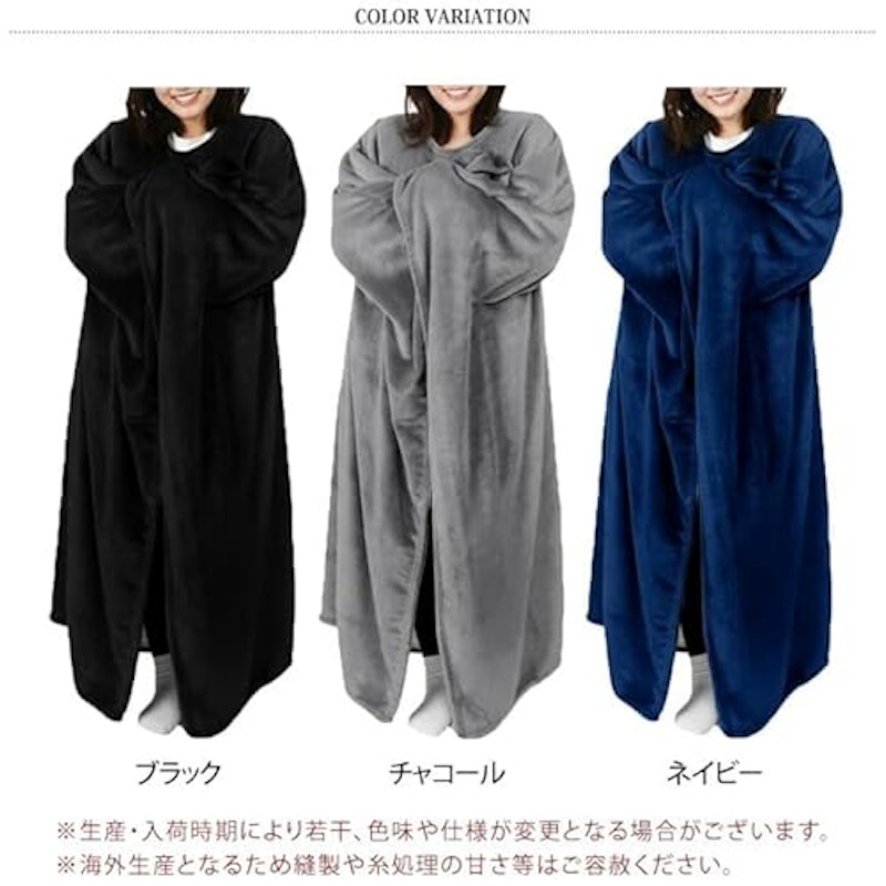 ロング丈ボアフリースあったか着る毛布 3