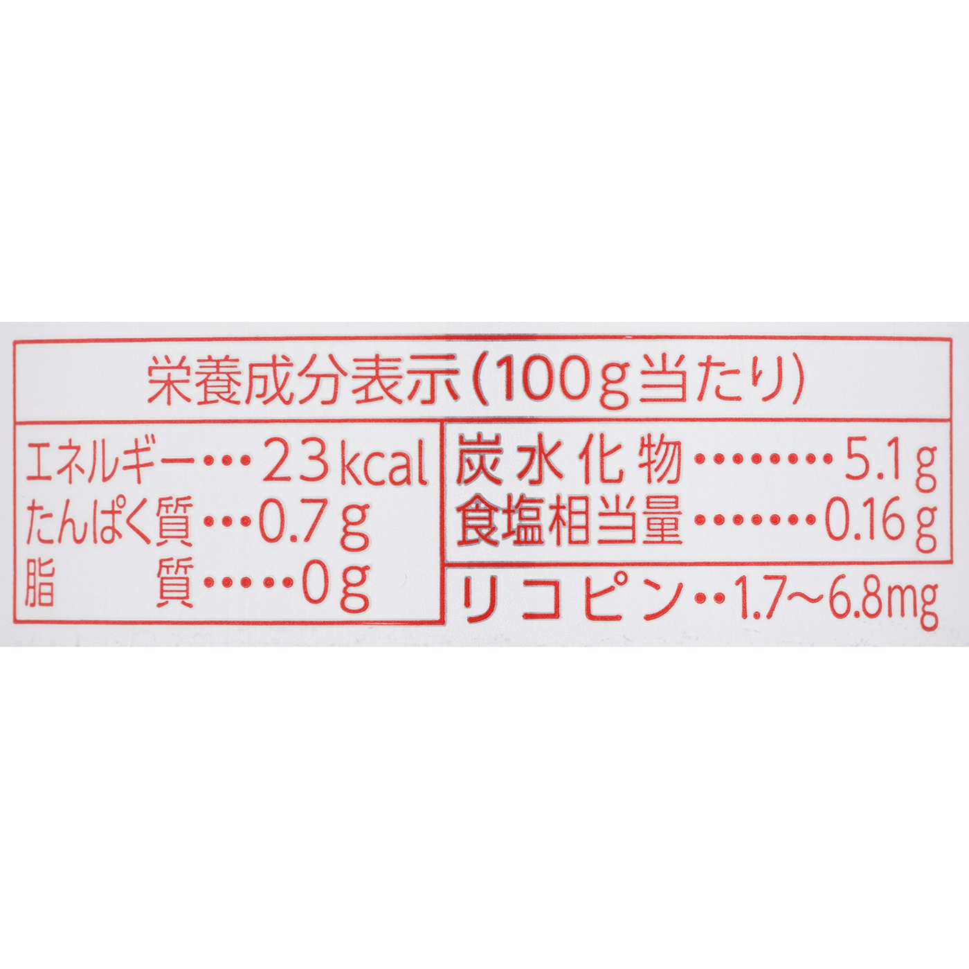 アサヒ飲料 バヤリース さらさら毎日おいしくトマトを検証レビュー！トマトジュースの選び方も紹介 2