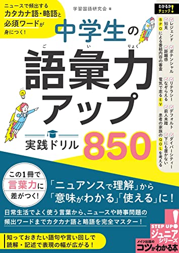 中学生用国語参考書のおすすめ人気ランキング | マイベスト